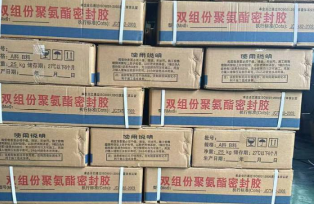 双江聚硫密封胶